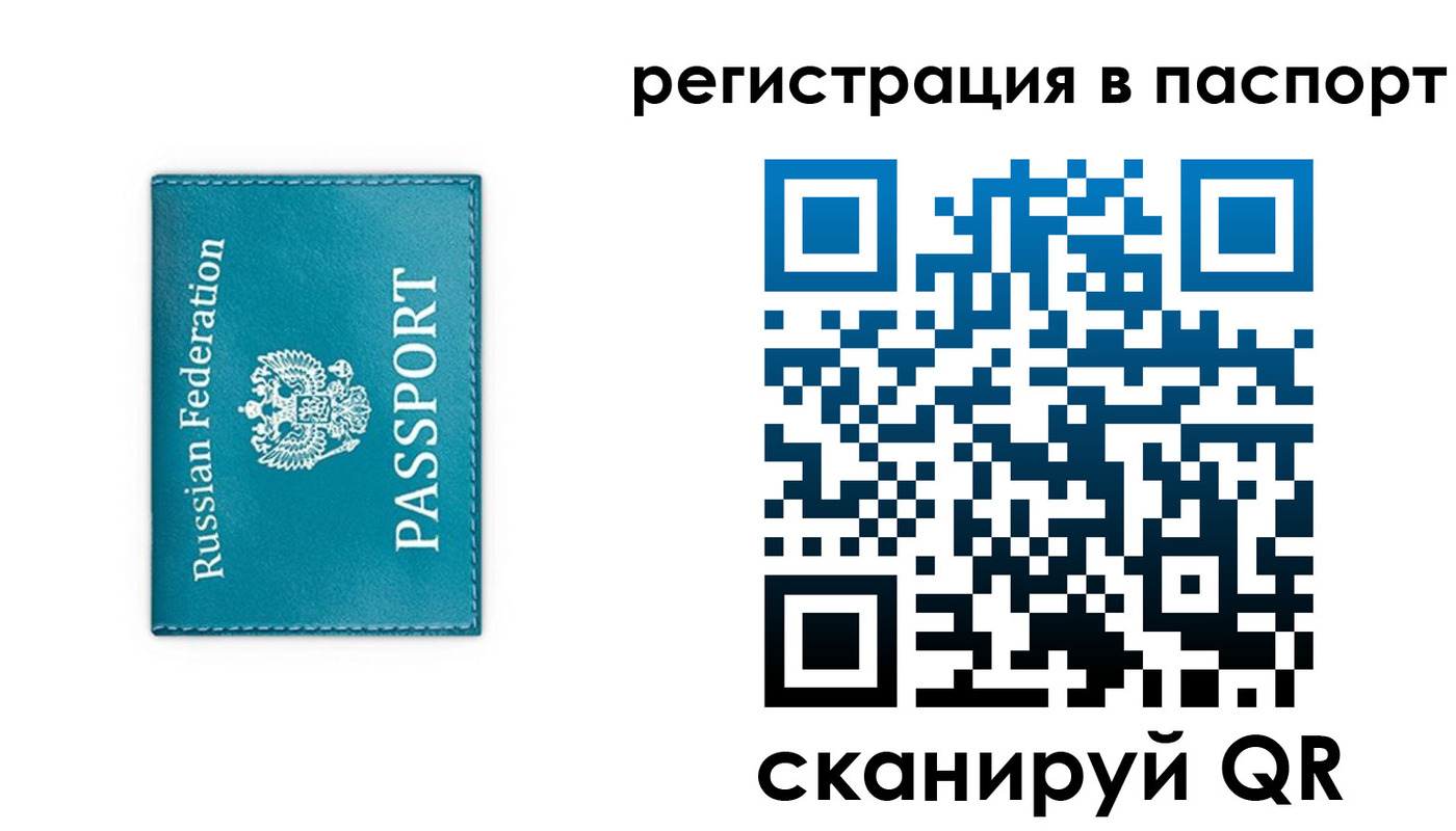 временная регистрация госуслуги в Нефтегорске